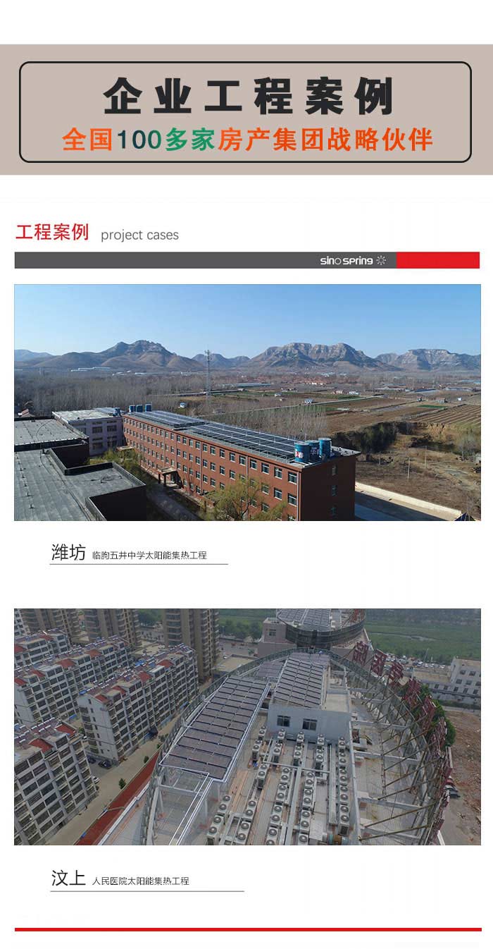 洛阳空气能热泵热水工程
