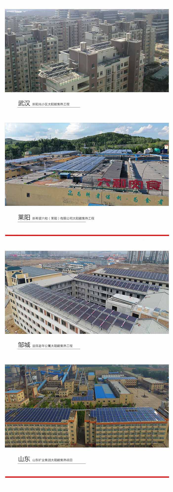 洛阳空气能热泵热水工程