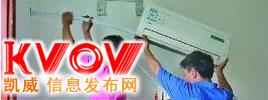 澳柯玛空调维修电话_上海澳柯玛空调维修_济南澳柯玛空调维修