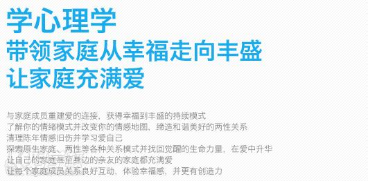南京心理咨询师三级培训课程