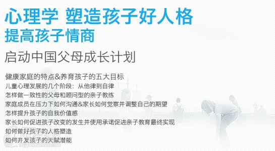 南京心理咨询