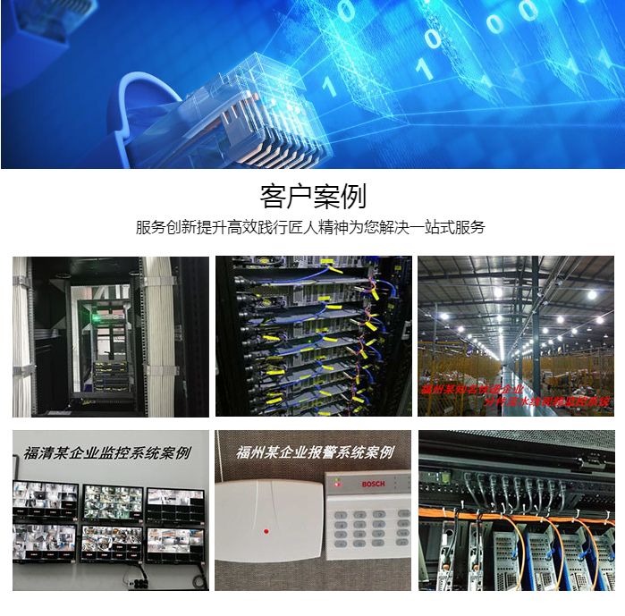 福州监控安装公司