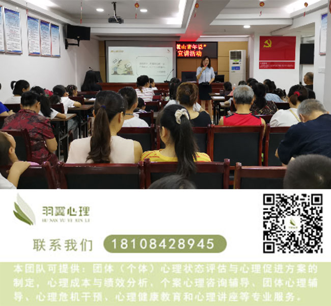 岳阳三级心理咨询师