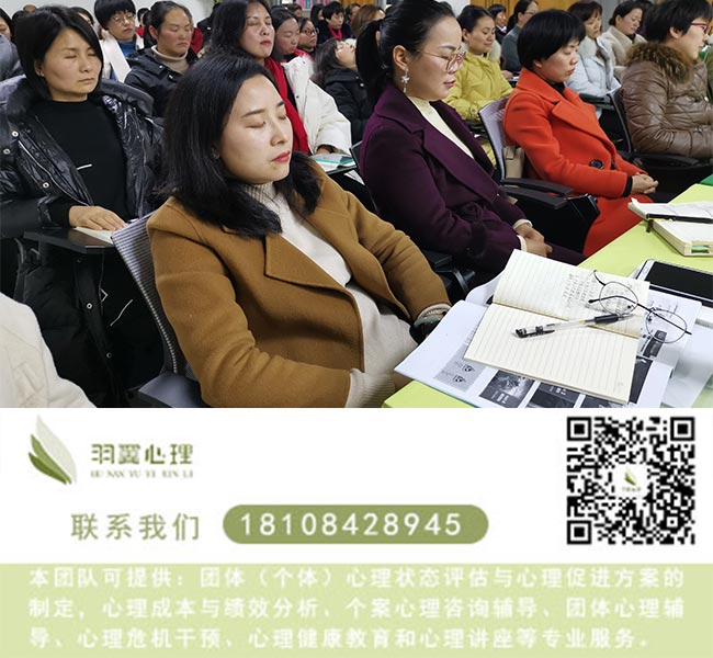 岳阳三级心理咨询师