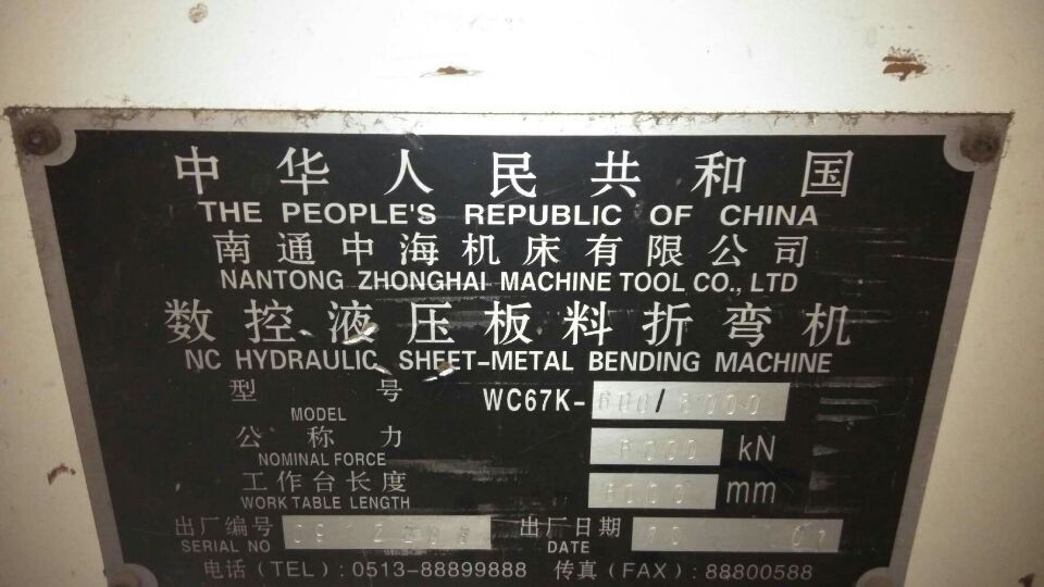 商丘旧加工中心（商丘液压机）商丘旧液压机回收高价回收