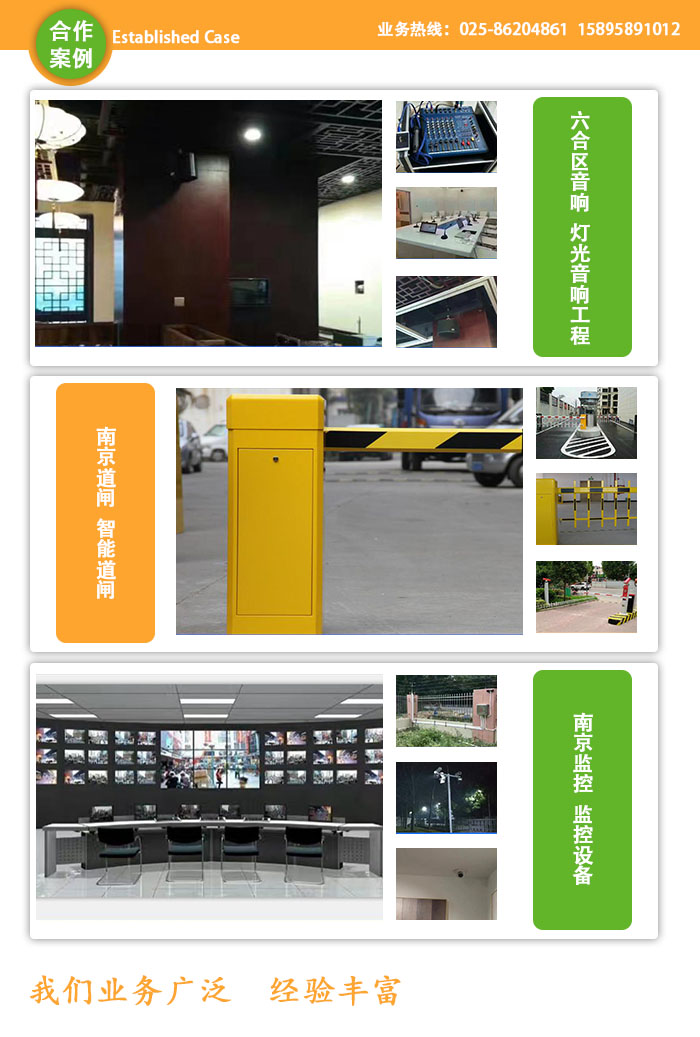 常州监控安装公司