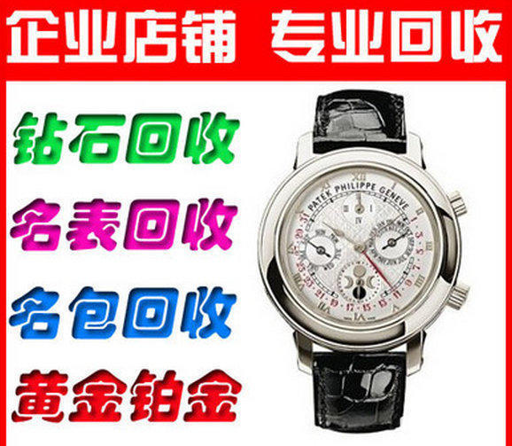 商丘名表回收_福州回收二手名表_二手名表回收