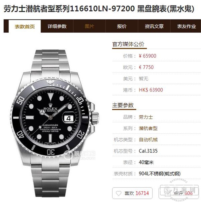 福州回收二手名表_二手名表回收_商丘名表回收