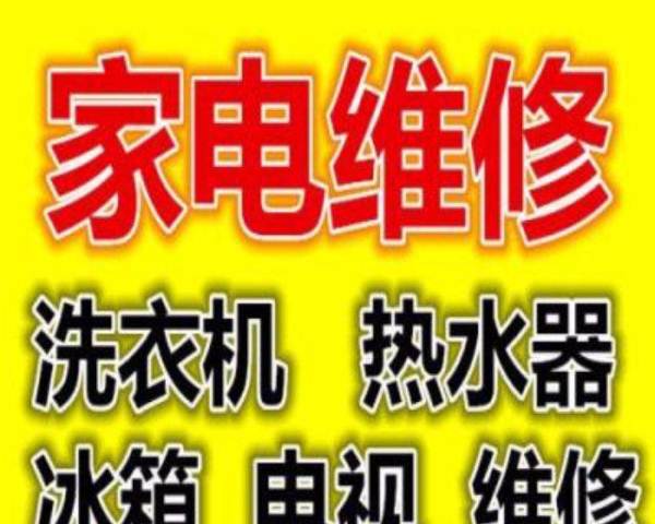 长春空调维修价格表_长春美的空调维修电话_长春春兰空调维修
