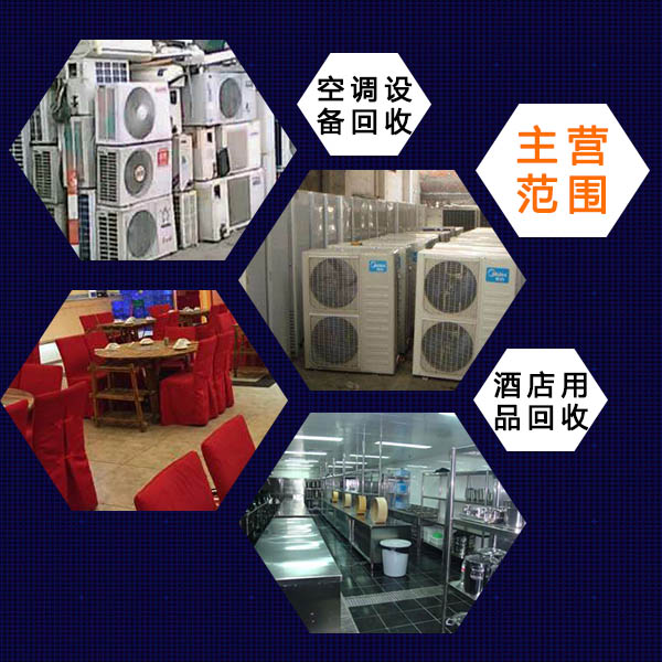 马鞍山空调高价回收