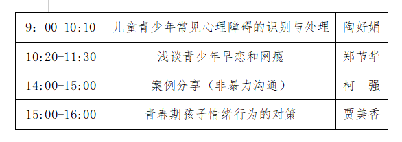 上饶心理医生