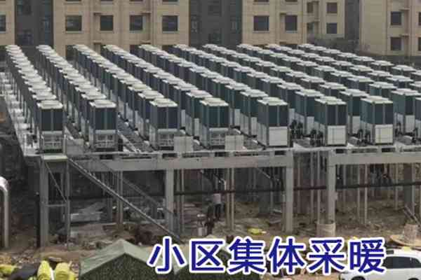 开发区煤改电空气能热泵采暖安装,煤改电空气能热泵采暖