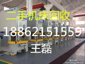 宿迁旧数控车床回收/回收公司欢迎您