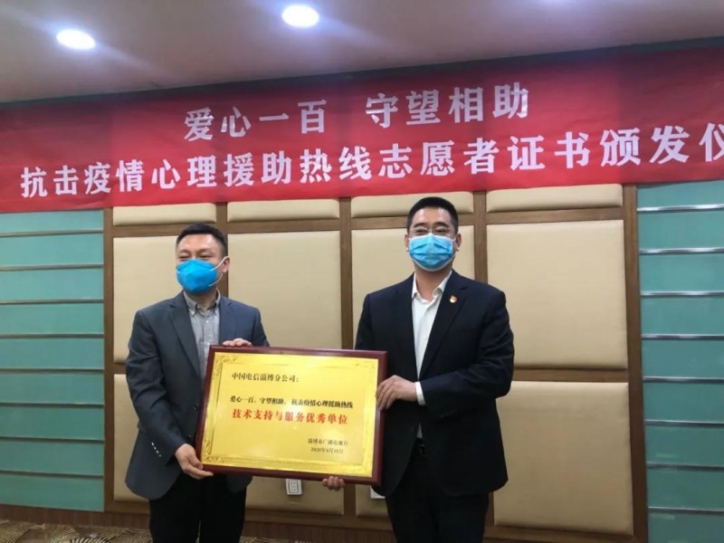 淄博心理医生