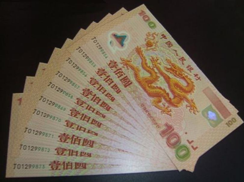 内蒙包头上门回收旧版纸币内蒙包头长期收购钱币内蒙包头高价收购