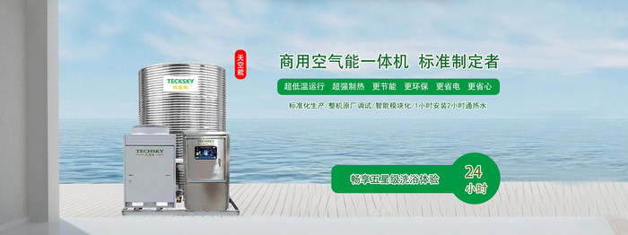 长沙空气能热泵热水器工厂