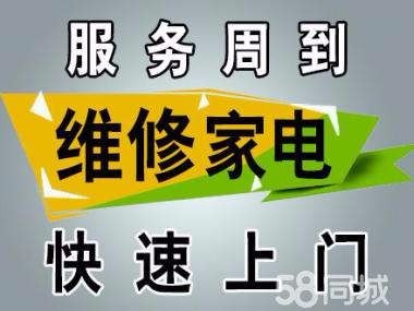 常州新飞冰箱售后服务各区电话