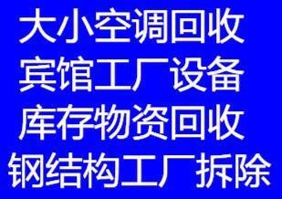 常年回收深圳坪山旧厂房拆除电梯拆除正规公司更有保障