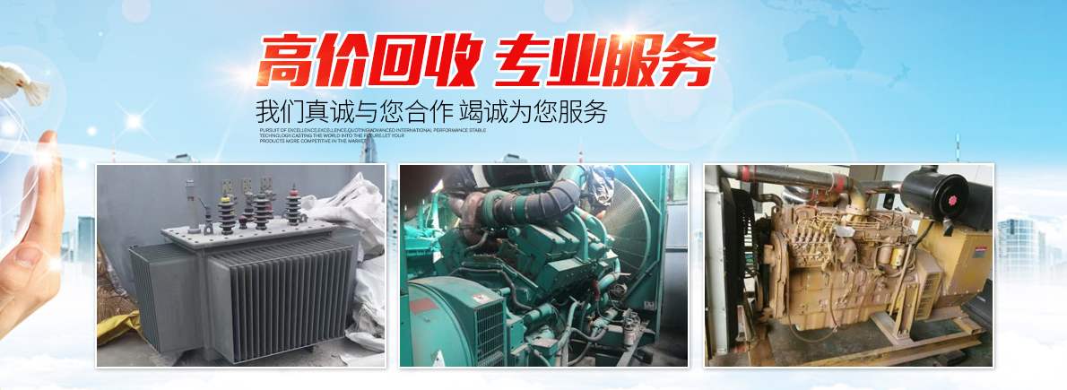 深圳废品回收
