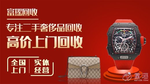 手表回收