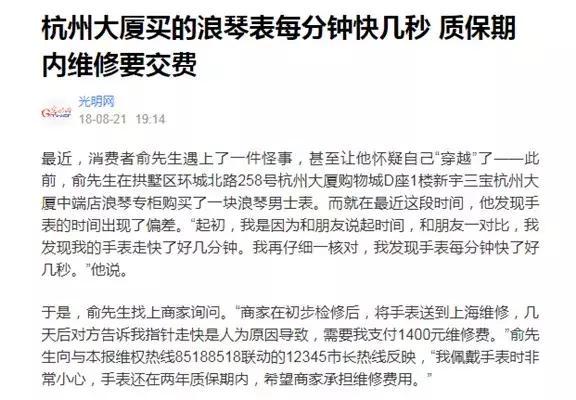 杭州名表多少钱