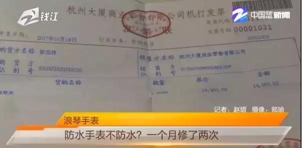 杭州名表多少钱