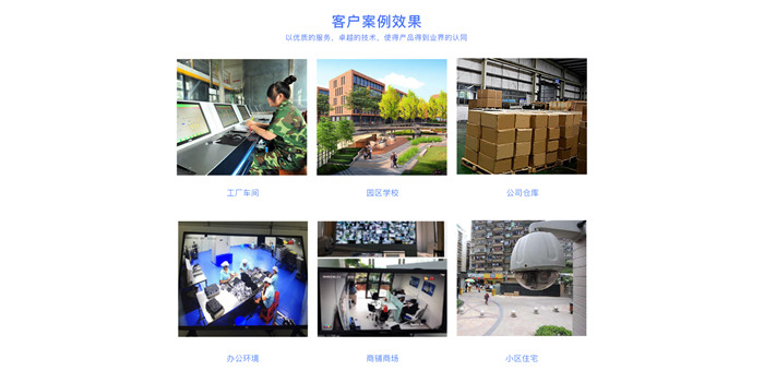 广州监控安装公司