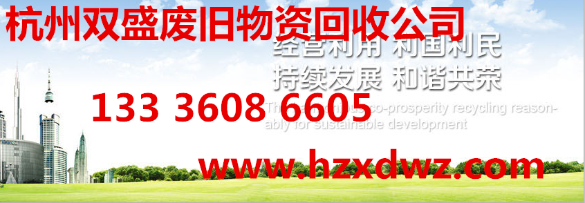 杭州废电机回收