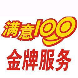贵阳乌当区万宝电暖炉售后维修中心丨全国售后服务400客服热线
