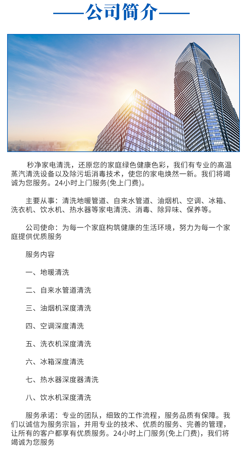石家庄空气能热水器
