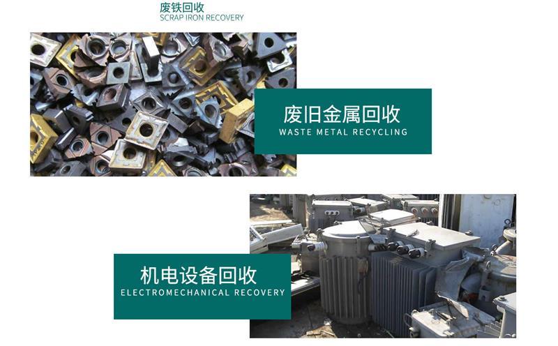 武汉江汉废旧金属回收回收价格高-变废为宝