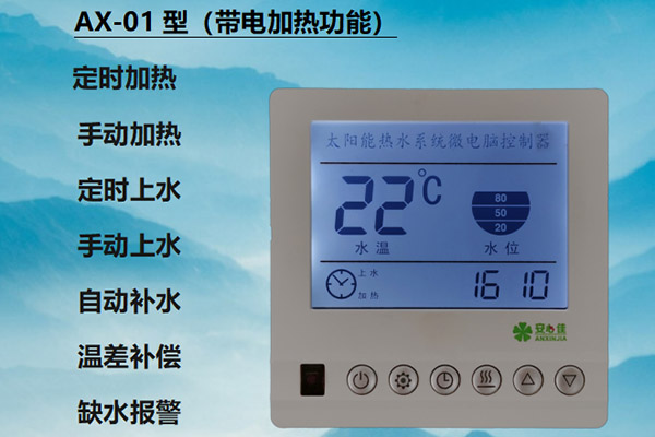 贵阳好的太阳能热水