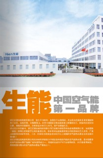 南昌空气能热水器安装
