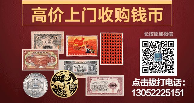 南京回收纸币长期高价回收旧版纸币人民币龙钞