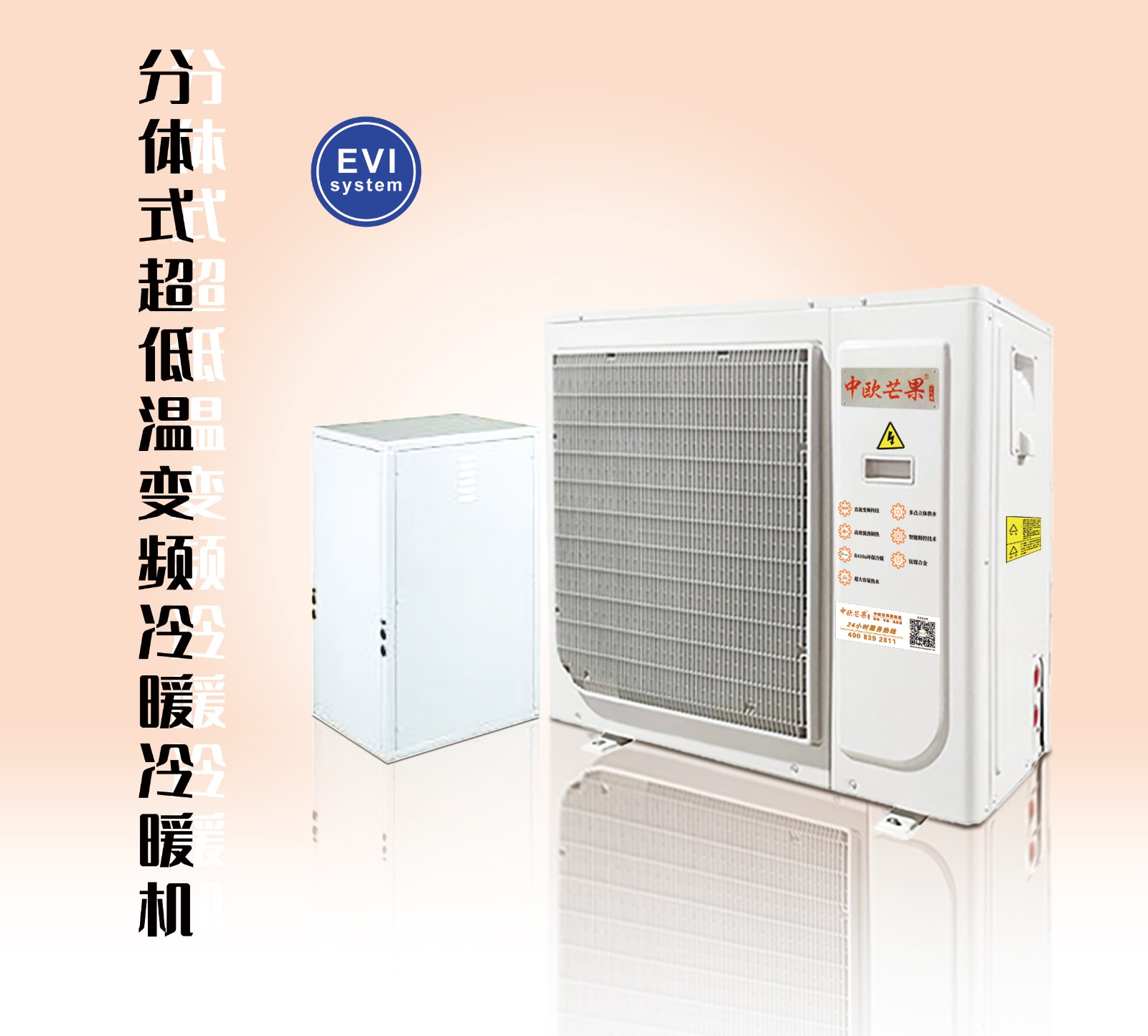廊坊市空气能家用热水器生产厂家