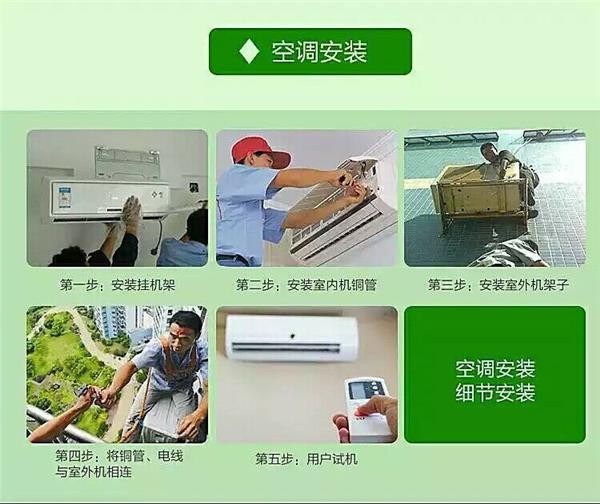 德雅村 空调移机拆装维修加氟明码实价
