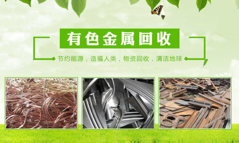 个旧上门回收废铁公司,回收