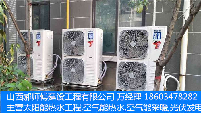 兰州空气能热水器价格
