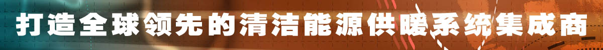 兰州空气能热泵