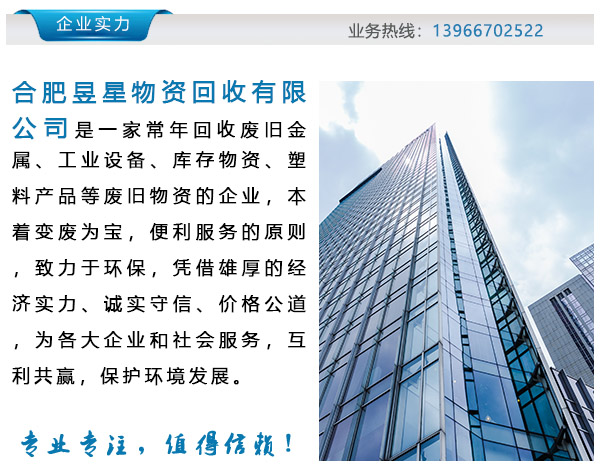 合肥废铝回收