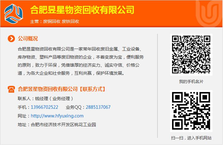 合肥废铝回收