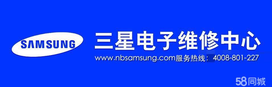 烟台三星售后维修_烟台海尔冰箱售后电话_西门子烟台售后服务电话
