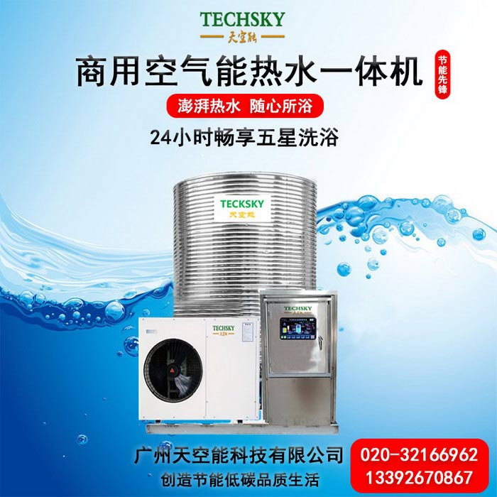 苏州商用空气能是什么