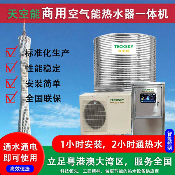 苏州商用空气能是什么