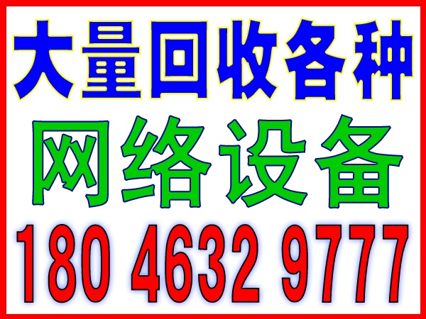 厦门高价回收旧空调公司-厦门地区联系:-高价回收旧空调公司