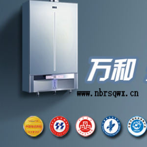 西安未央区万和燃气热水器-热水器-联系方式
