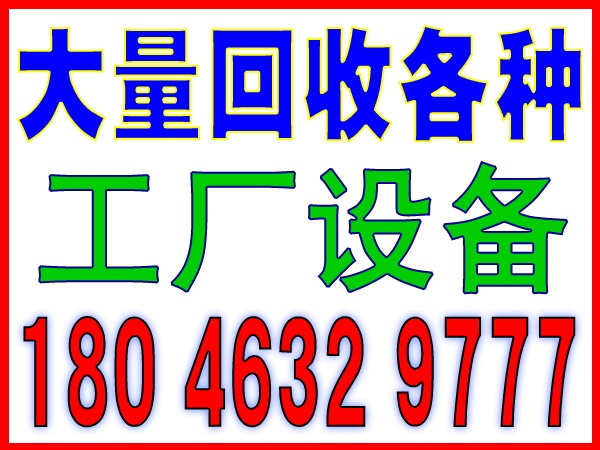 厦门上门高价回收空调-厦门地区联系:-上门高价回收空调