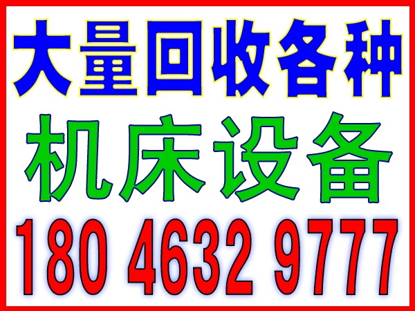 厦门上门高价回收空调-厦门地区联系:-上门高价回收空调