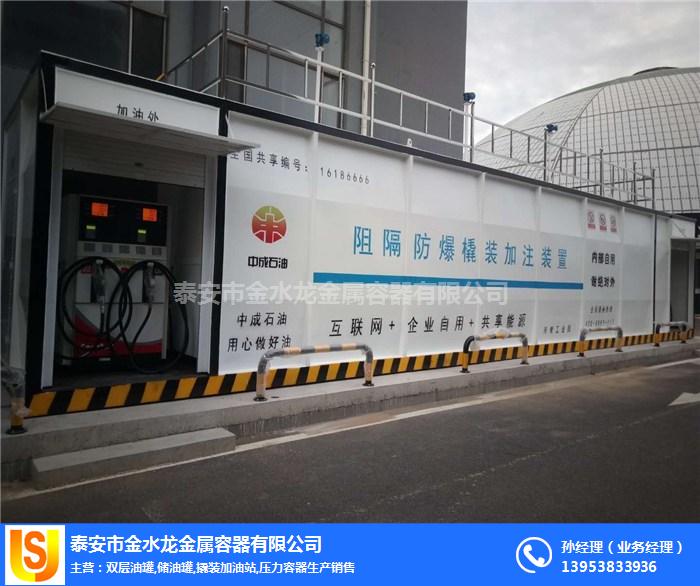 内蒙古防爆撬装式加油站价格