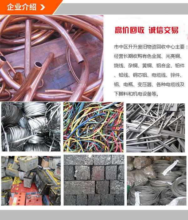 泉州废不锈钢高价回收
